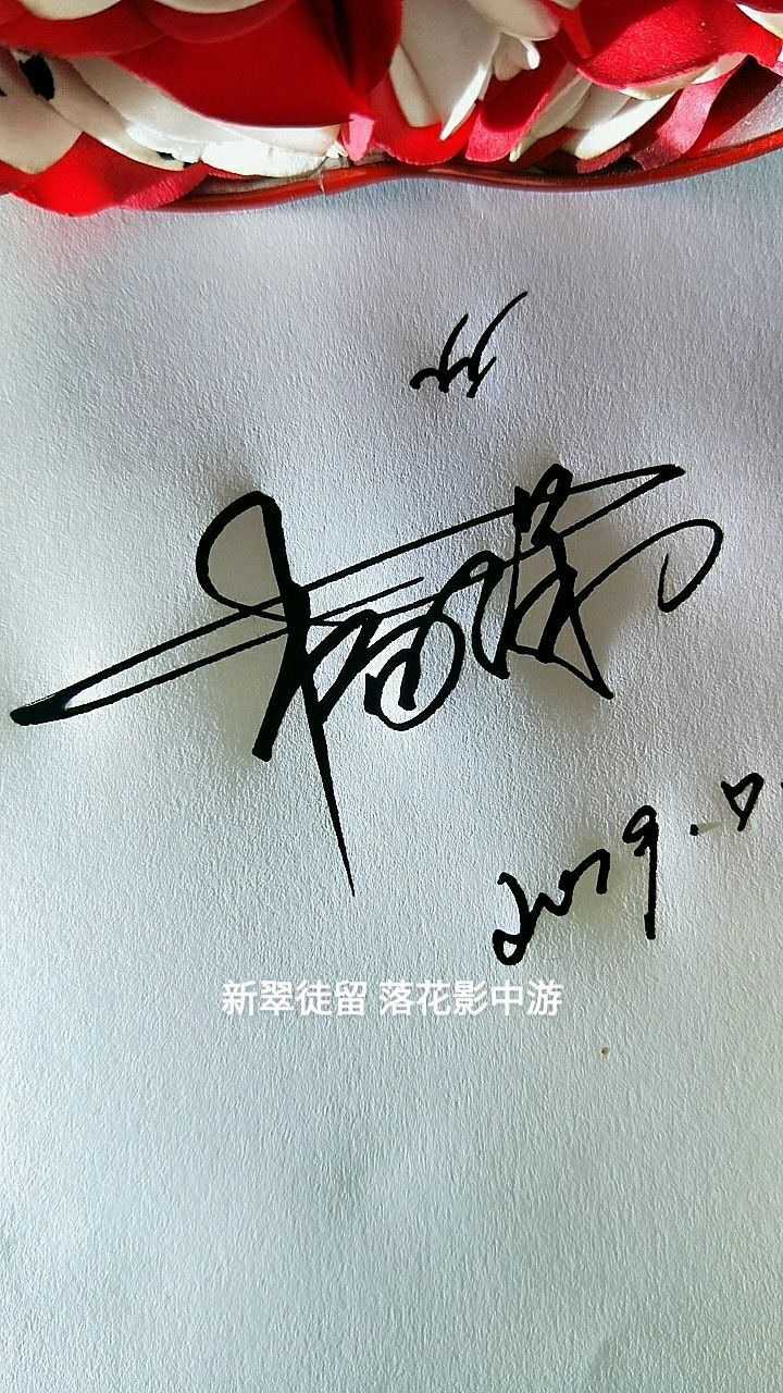 杨洋,拉风帅气的个性签名等你来!