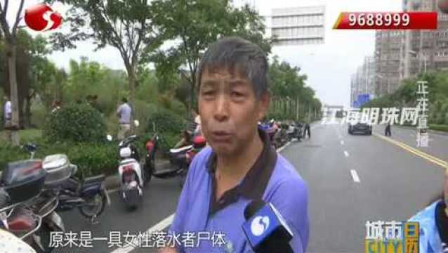 港闸区工农河:女子落水身亡 警方正在调查