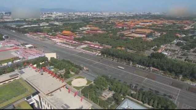 国庆70周年 习近平将发表重要讲话