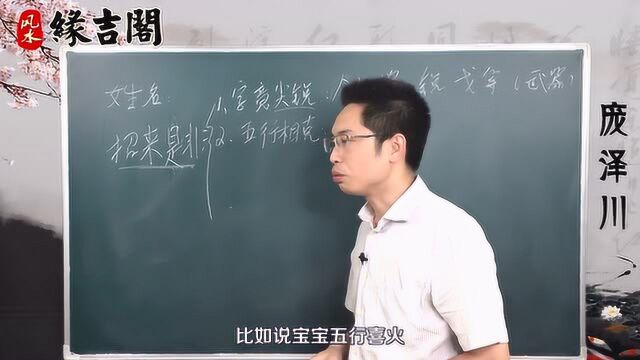 什么样的名字易招惹是非?名带这几个字要注意