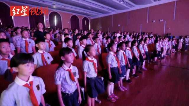 成都锦官新城小学开学第一课 讲述人讲述关于爱国的故事