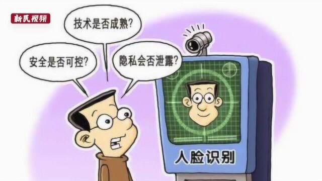 大学课堂也玩人脸识别,这个时代我们该如何“要脸”?