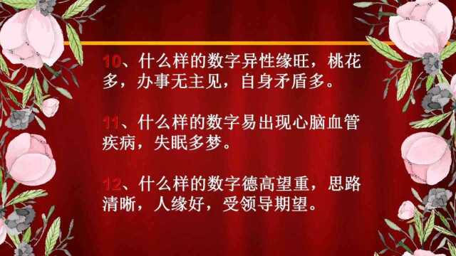 数字能量学,国学易经数字能量风水,诸葛天义