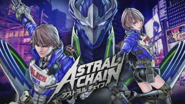 异界锁链 剧情全流程 08 简中版 ASTRAL CHAIN