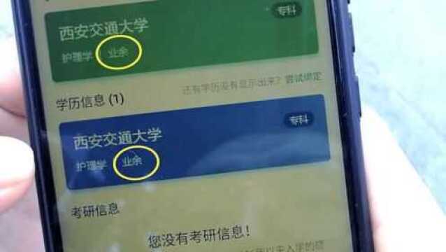 学生全日制上课3年拿个业余毕业证 ,吐槽:上了个假大学