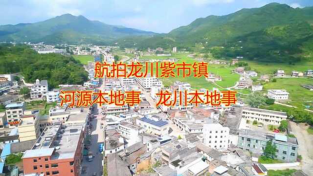 航拍广东龙川紫市镇