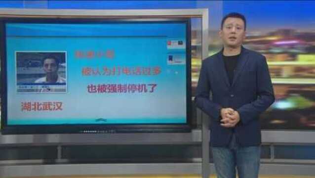 尴尬了!江油民警一天打一百多电话被电信停机 民警:影响我工作