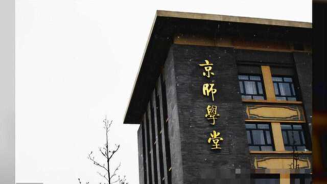 2019国内师范类大学排名出炉,前三名大学实力最强