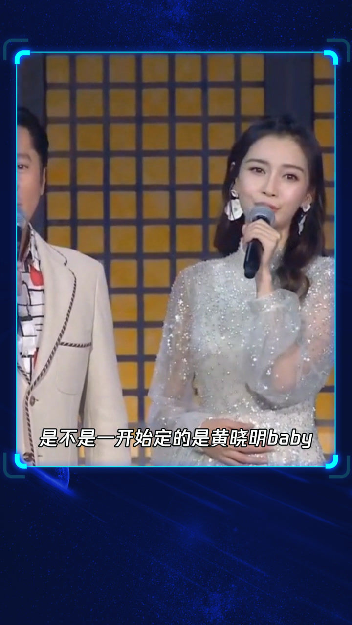 中秋晚会黄晓明和baby