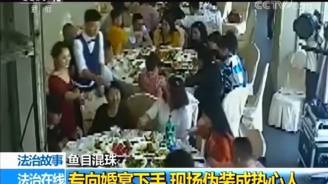 盗窃“结婚彩礼案”监控拍下全过程