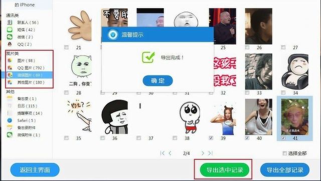 一键恢复误删或丢失的照片,太实用了