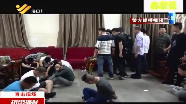 警方破获特大涉黑案件 涉案金额15亿元以上