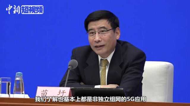 苗圩:中国明年大规模投入独立组网的5G网络