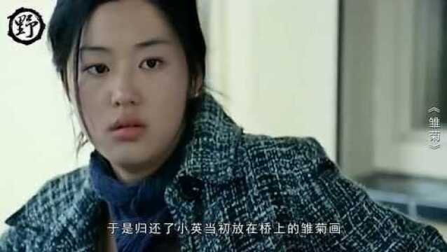 韩国人性大片《雏菊》,爱与恨的纠葛,情与泪的控诉