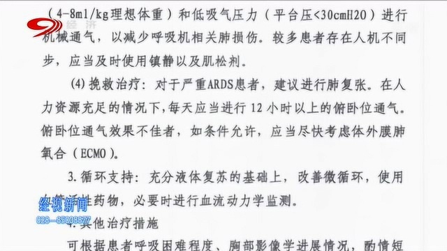 新方法!医生为治病竟让患者“趴着睡” 原因令人感动