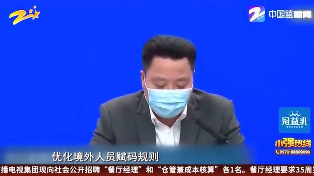 智网恢恢 疏而不漏 浙江建立海外侨胞回国健康信息预申报平台