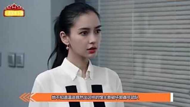 创业时代:对于那蓝的建议,郭鑫年无动于衷,那蓝特寒心!