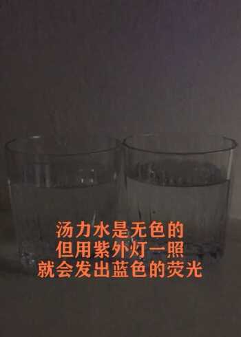 无色的汤力水为什么会发光呢