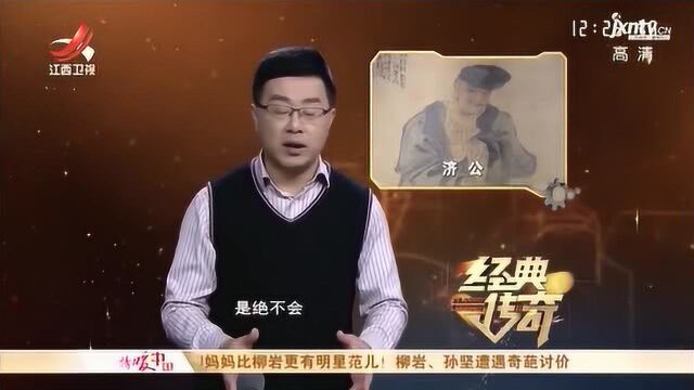 济公8:难以想象,济公的疯癫形象,竟与大英雄岳飞有密切关系!