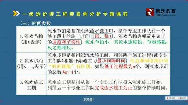 建造师和造价工程师第一道大题就是流水施工,每年考5分,考生要重视起来