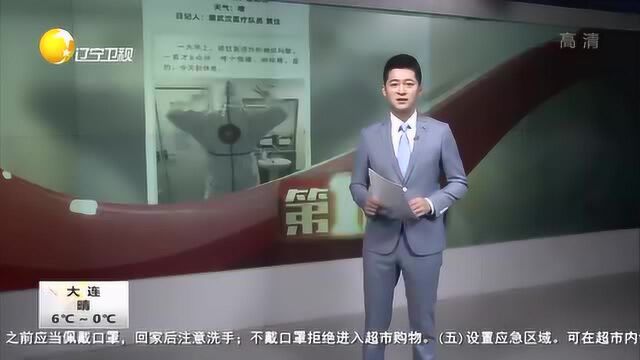 战疫前线:重症医学科医生贾佳的“武汉战疫日记”