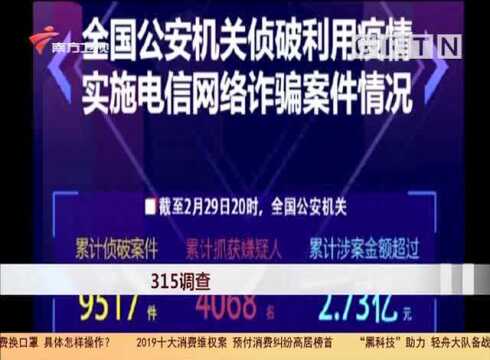 供不应求 不法网商趁机倒卖口罩