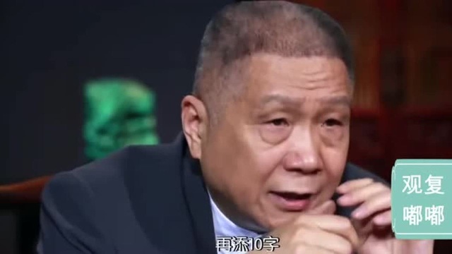 马未都:孔氏家族的辈分是怎么来的?没想到和皇帝有关系!