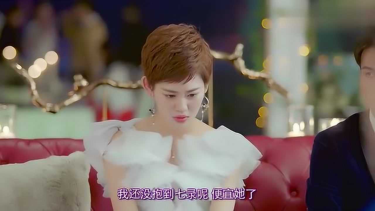 游戏大冒险七少竟抱了老婆的闺蜜初夏吃醋了