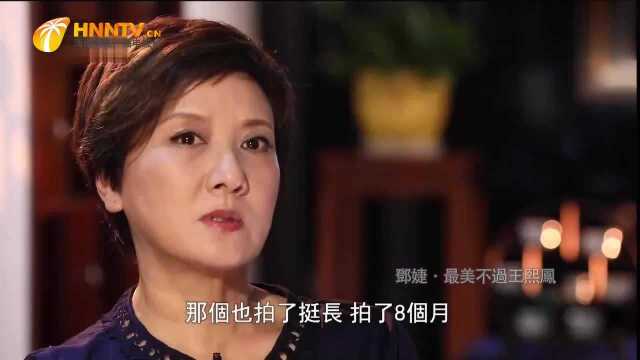 邓婕回顾拍戏生涯,《红楼梦》拍完后,她7年没接过戏