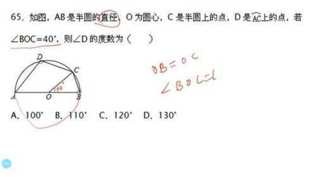 中考专题ⷥœ†ⷥŸ𚧡€强化58