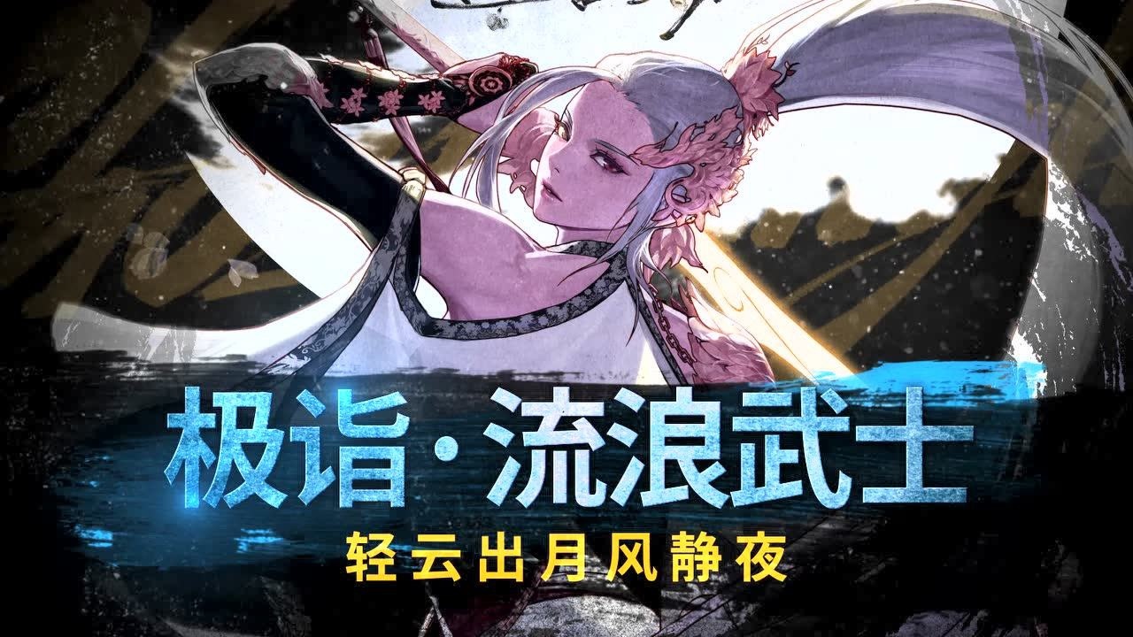 dnf100级大版本-极诣·流浪武士 三觉技能视频