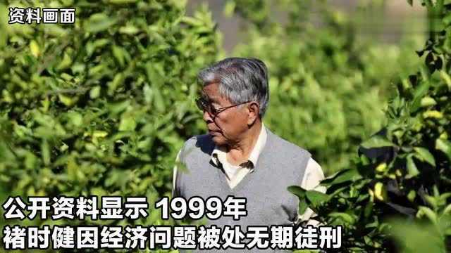 褚时健去世!曾被称中国烟草大王,昔年被判无期徒刑入狱