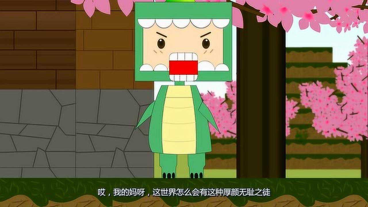 迷你小洞:人为财死,鸟为食亡,洞悲脸皮厚,不怕小绿龙鄙视