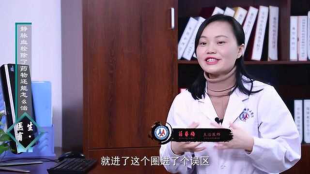 薛春梅:静脉血栓除了药物还能怎么治?