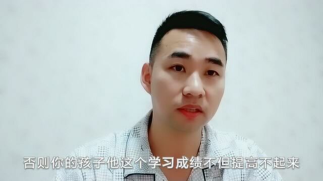 这三种错误的教育方式,会让你的孩子学习越来越差,值得深思