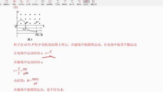 高考模拟题(1)24 25