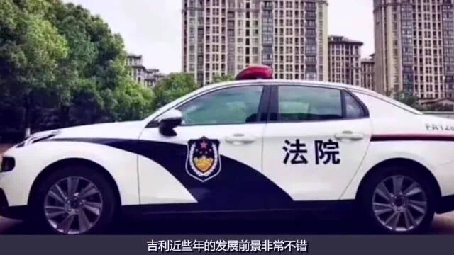 中国警车终于告别合资车,国产车正在崛起!新公务车颜值霸气