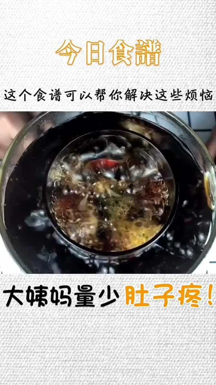 大姨媽量少,肚子疼,這樣調理