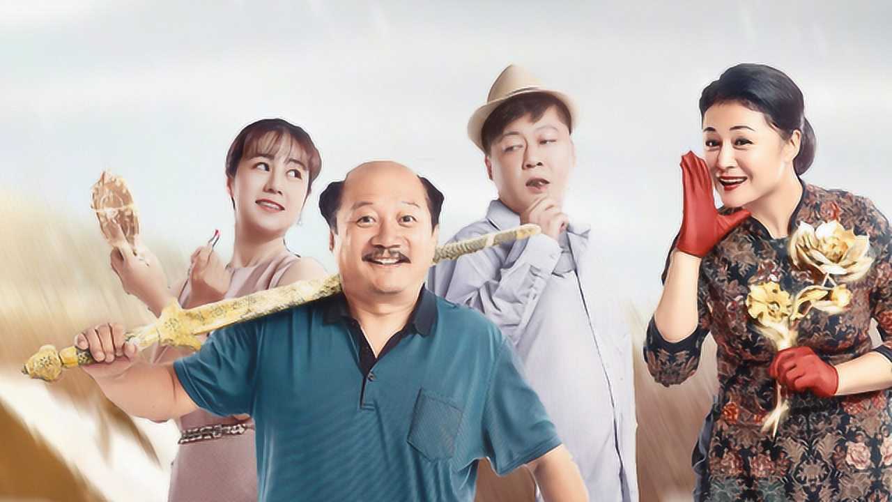 乡村爱情收官特辑2分钟为你揭秘谢广坤秃头的秘密