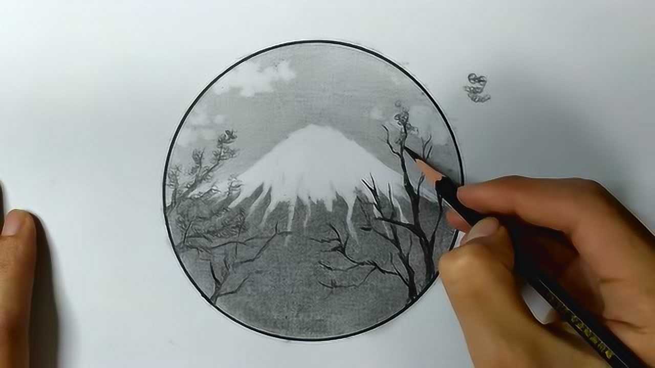 诗情画意的创作一张富士山风景小素描