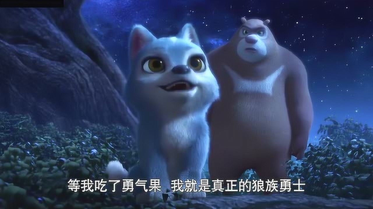 熊出没之原始时代:熊大和飞飞这一路走得有点轻松,它们成了好朋友