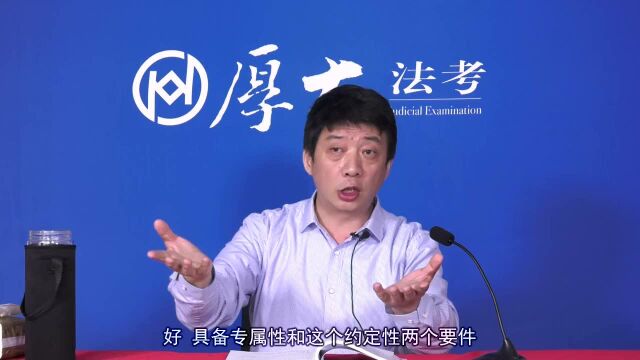 20.2020年厚大民法系统强化张翔不动产所有权