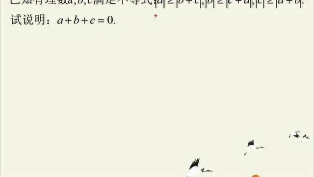 不等式的基本性质培优题(与完全平方相结合)难倒了很多学生