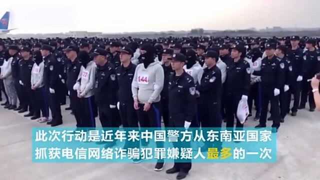 痛快!233名电信网络诈骗嫌犯从柬埔寨被押解回中国