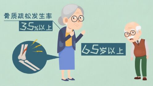 老人变矮，身高减少3公分，要警惕骨质疏松_综艺_高清完整版视频在线观看_腾讯视频