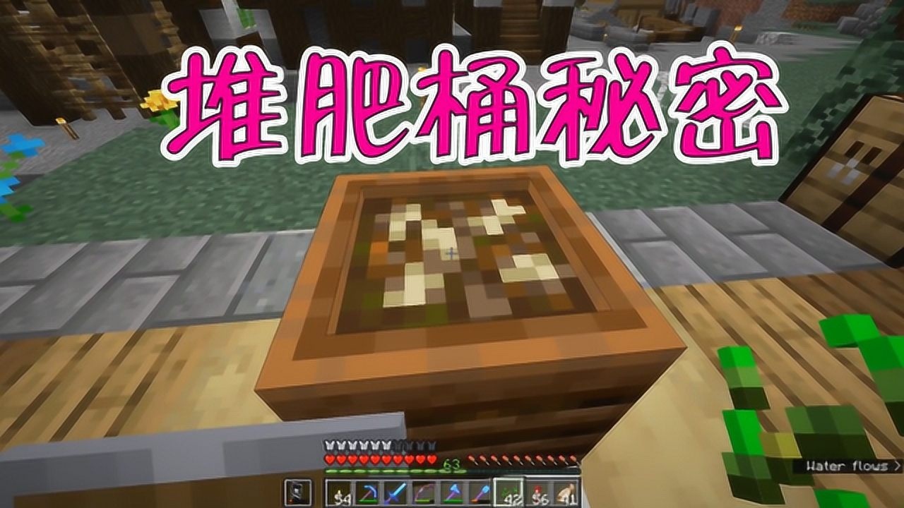 我的世界:堆肥桶能干什么?当堆肥桶遇见了肥料,答案就解开了