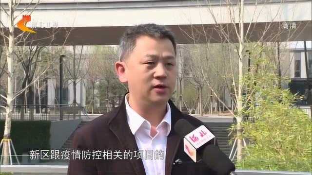 雄安新区首单“疫情防控债”发行