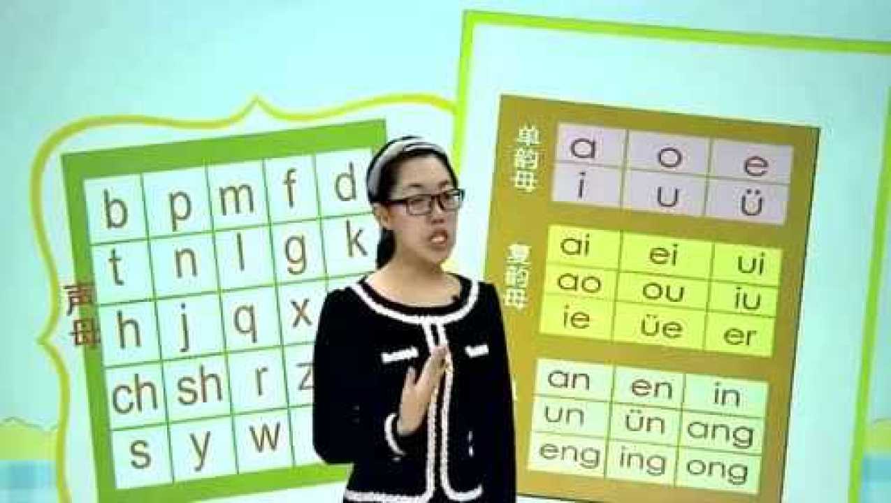 个汉语拼音字母读音发音,声母韵母整体认读音节,幼升小衔接