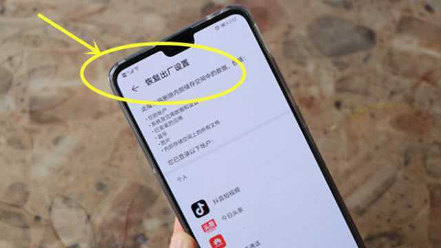 你的手机经常恢复出厂设置吗?后悔知道的晚了,再忙也要看看,重要