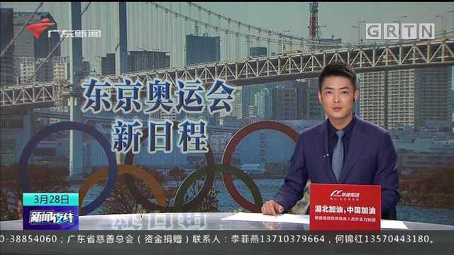 东京奥组委:奥运会或在明年6—9月之间举行